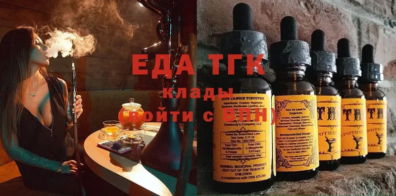 где купить наркоту  Крым  Еда ТГК марихуана 