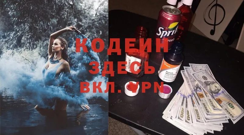 дарк нет как зайти  Крым  Codein Purple Drank  kraken рабочий сайт 