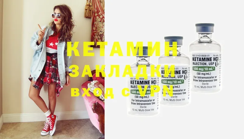 КЕТАМИН ketamine  Крым 